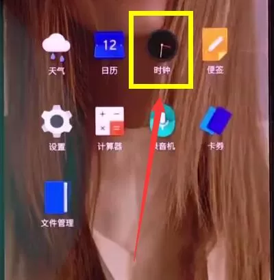 一加手机设置闹钟的详细操作