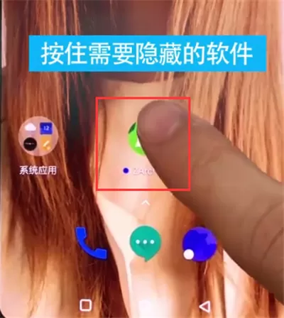 在一加手机里隐藏软件的基础操作