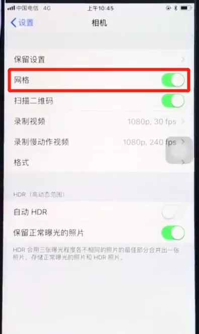 苹果8开启相机网格线的详细操作