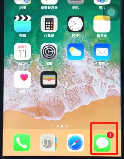 使用苹果8发送特殊效果短信的详细操作