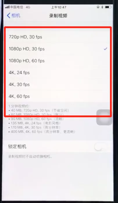苹果8设置相机分辨率的图文操作