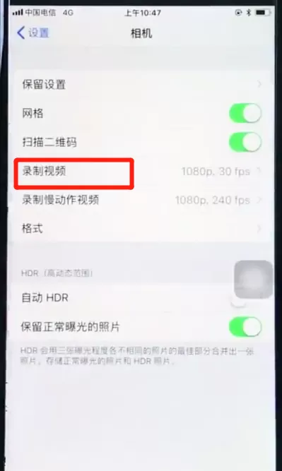 苹果8设置相机分辨率的图文操作