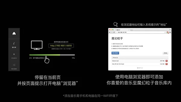 魔幻粒子中添加音乐的具体操作流程