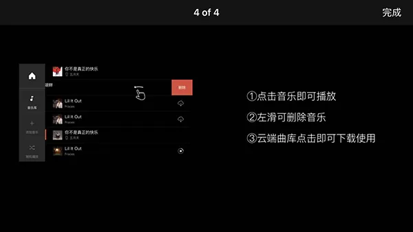 魔幻粒子中添加音乐的具体操作流程