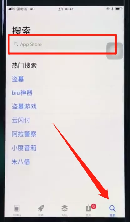 在苹果8里下载绝地求生的详细操作