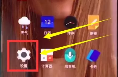 一加手机开启otg开关的简单操作