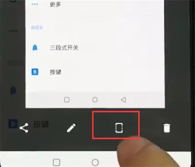 使用一加手机进行长截图的操作过程