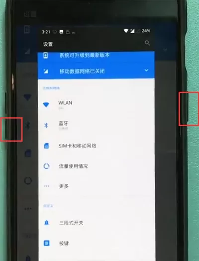 使用一加手机进行长截图的操作过程