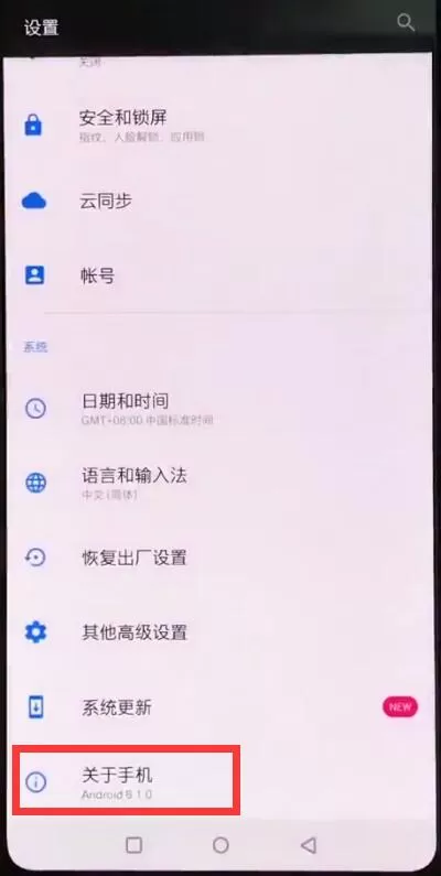 在一加6里查看运行内存的操作步骤