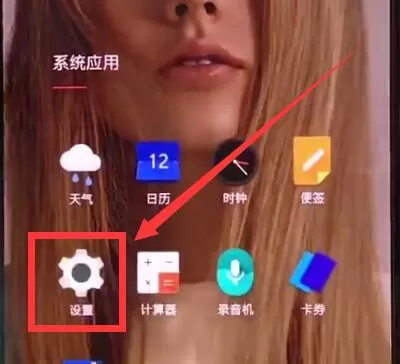 在一加6里查看运行内存的操作步骤