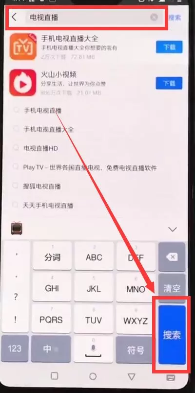 使用一加手机看电视直播的简单操作