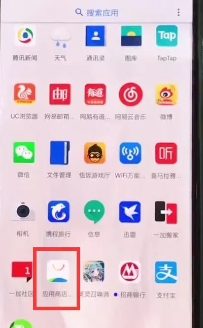 使用一加手机看电视直播的简单操作