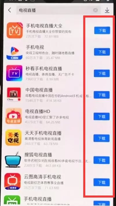 使用一加手机看电视直播的简单操作