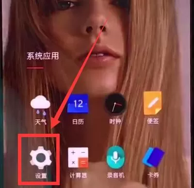 一加手机打开nfc的操作步骤