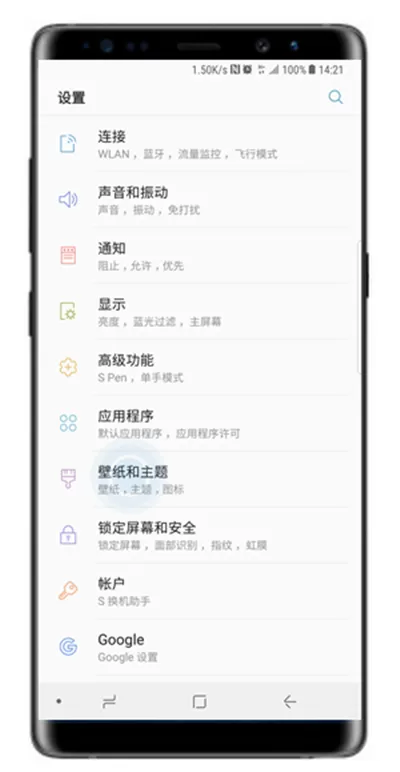 三星note9修改应用程序图标的操作过程