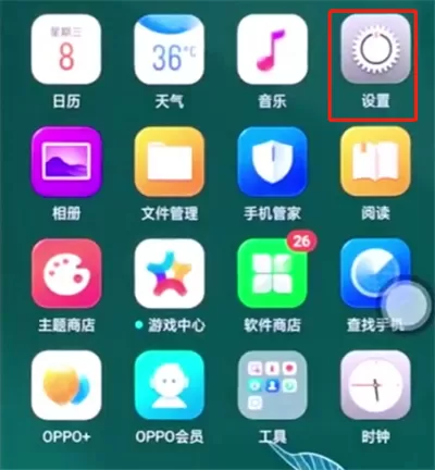 oppo手机开启otg功能的详细操作
