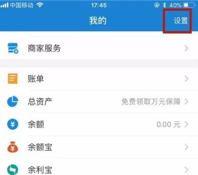 支付宝APP解除自动扣款的服务的详细操作