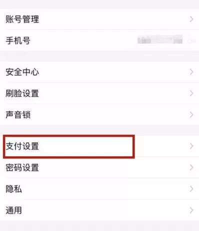 支付宝APP解除自动扣款的服务的详细操作
