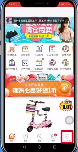 拼多多设置免密支付的图文操作