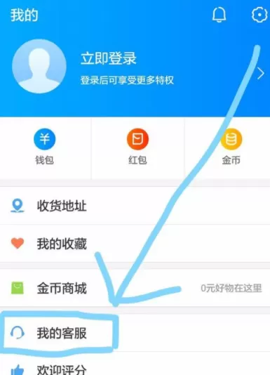 饿了么APP注销账户的详细操作