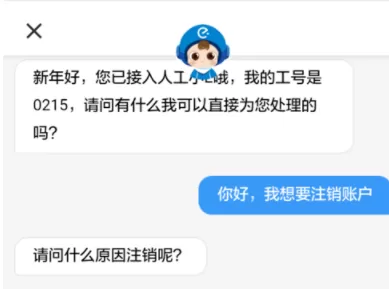 饿了么APP注销账户的详细操作