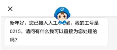 饿了么APP注销账户的详细操作