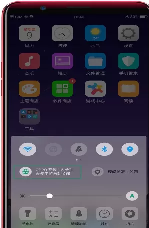 OPPO R11s中使用互传功能的具体流程介绍