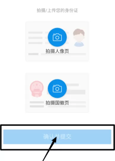 支付宝APP修改实名认证的操作过程