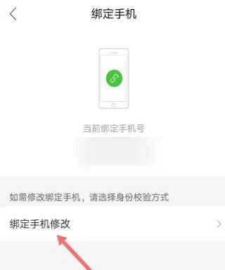唯品会更改绑定的手机号的详细操作