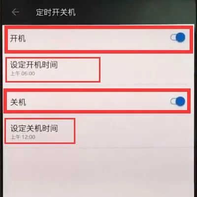 一加手机设置定时开关机的详细操作