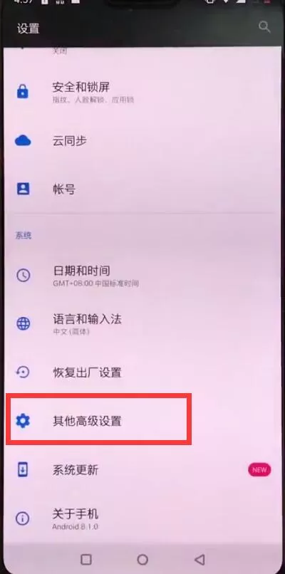 一加手机设置定时开关机的详细操作