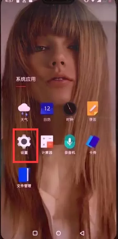 一加手机设置定时开关机的详细操作