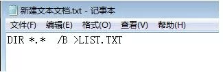 win7系统批量提取文件名的简单教程
