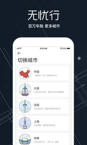 氢氪出行app详细使用过程讲解