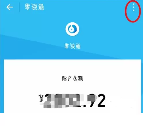 在微信零钱通里查看每日收益的简单操作