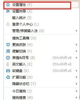 搜狗输入法设置候选字个数的详细操作