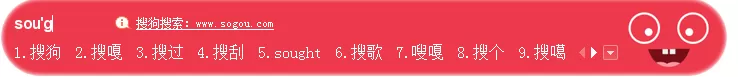 搜狗输入法设置候选字个数的详细操作