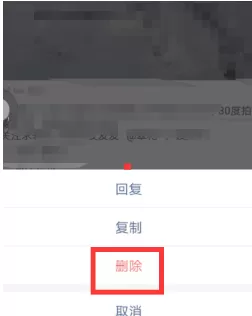 快手APP中将自己评论删掉的操作方法