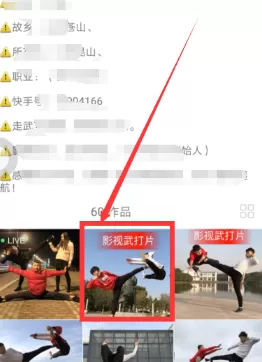 快手APP中将自己评论删掉的操作方法