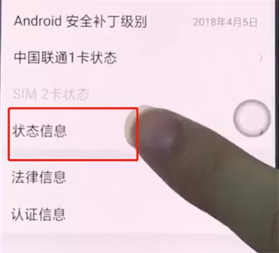 oppo手机查询imei码的操作步骤