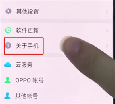 oppo手机查询imei码的操作步骤
