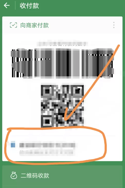 微信中零钱通转账的具体步骤介绍
