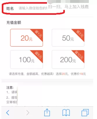 钱鹿锁屏app中将钱提现到微信的具体操作方法