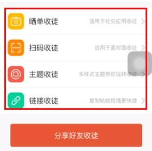 钱鹿锁屏app中收徒的具体操作流程介绍