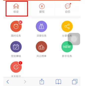 钱鹿锁屏app中收徒的具体操作流程介绍