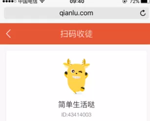 钱鹿锁屏app中收徒的具体操作流程介绍