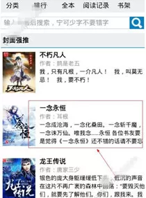 笔趣阁中加入书架的具体操作流程