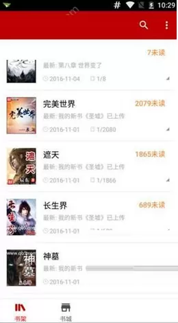 笔趣阁app中删掉小说的具体操作流程