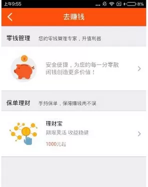 在平安人寿中赚钱的具体操作流程介绍