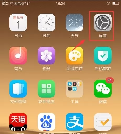 OPPOA83中开启手电筒功能的操作步骤